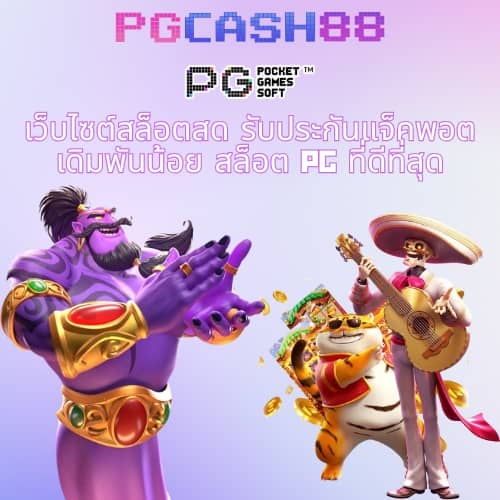 myplay168 เข้าสู่ระบบ
