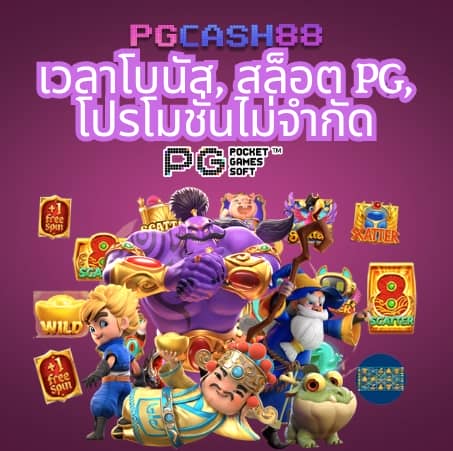 myplay168 เข้าสู่ระบบ