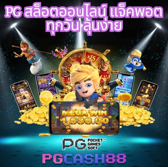 myplay168 เข้าสู่ระบบ